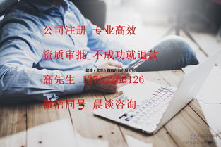 北京網(wǎng)絡(luò)文化經(jīng)營許可證代辦所需資料與關(guān)鍵步驟解析