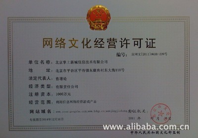 《文化為體，科技為翼 北京掌上新城的信息技術(shù)革命與未來藍(lán)圖》