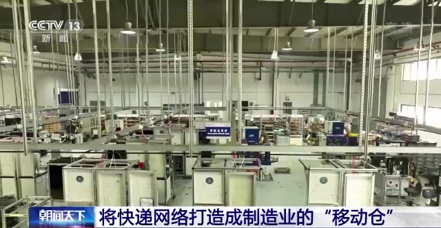 8月全國快遞業(yè)務量達94.3億件 快遞網(wǎng)絡加速向制造業(yè)'移動倉'轉型
