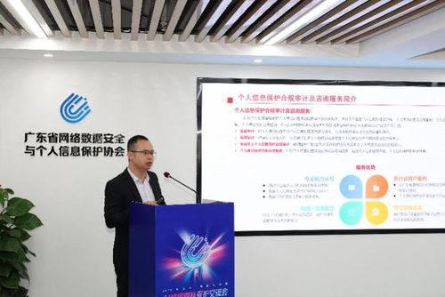個人信息保護合規(guī)審計服務認證機構 廣東3家信息技術咨詢服務公司脫穎而出